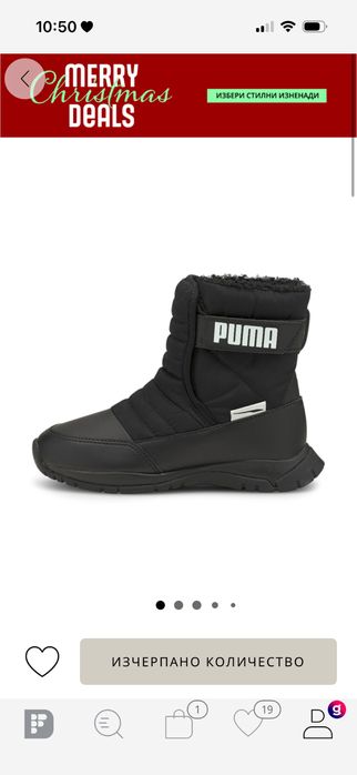 Детски боти puma 31номер