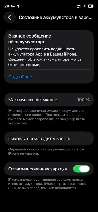 Iphone 11pro 256гб акум 100