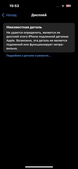 продам айфон 15 256гб