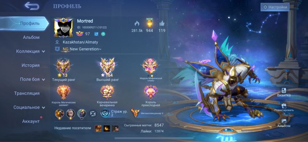 Аккаунт Mobile Legends