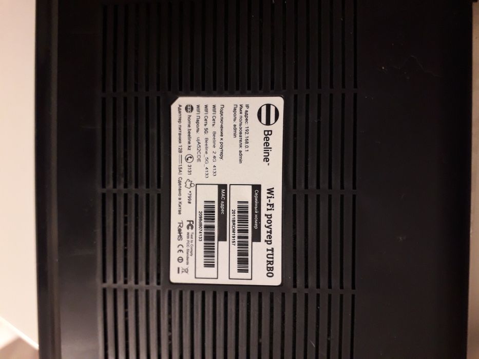 Продам Роутер  от Билайн.