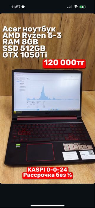 Acer | Ryzen 5-3 | SSD 512GB | GTX 1050Ti | Рассрочка без % | BaiTimes