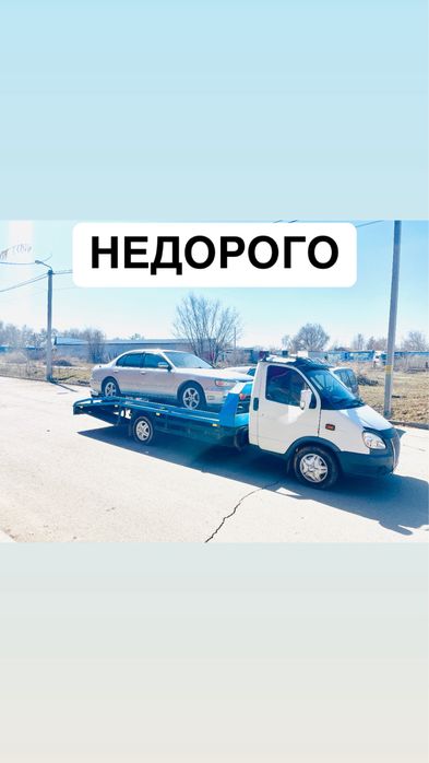 Эвакуатор 24/7 круглосуточно