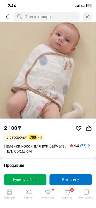 продам пеленку кокон