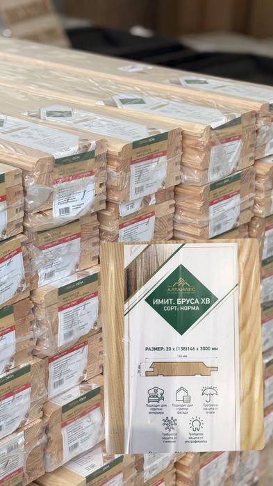 Вагонка имитация бруса