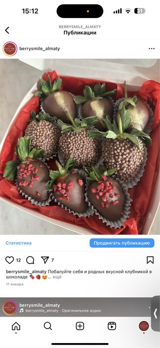 Клубника в шоколаде