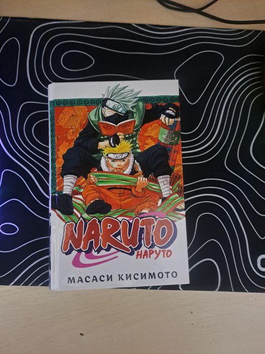 Манга Наруто Том 1