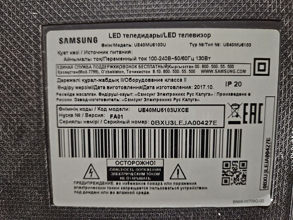 Плазменый телевизор на запчасти Samsung UE40MU6103U