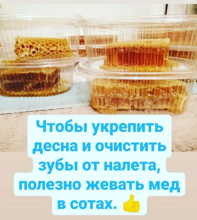 Мёд. Прополис.      .