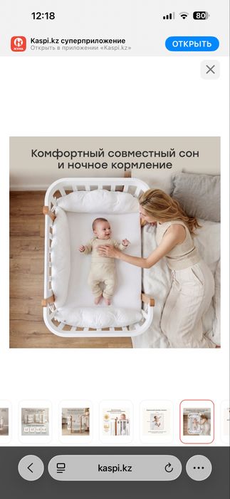 Детская кровать-трансформер
