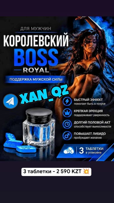 оригинальный активатор пенисин