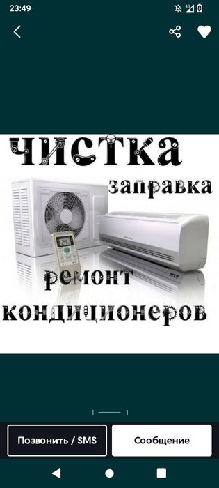 Кондиционер Установка , Ремонт , Заправка Фреона