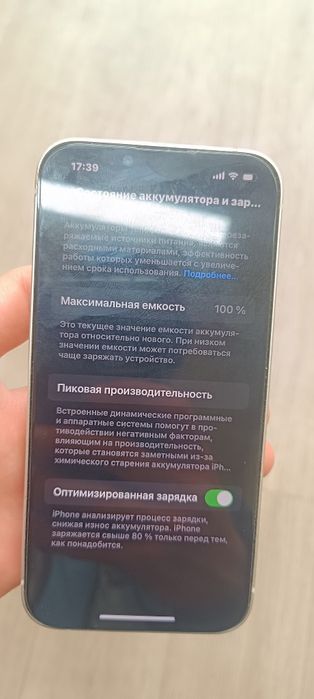 IPhone 13 на 128 гиг
