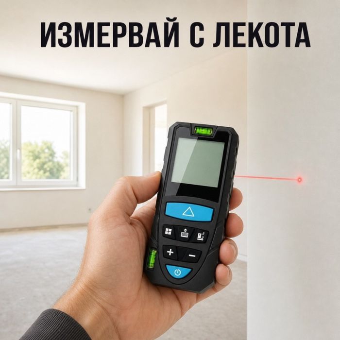 Лазерна ролетка MasterMeter с калъф