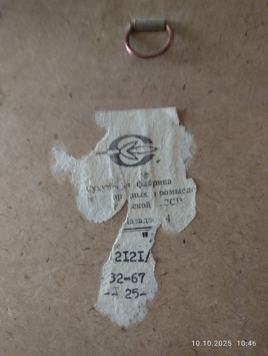 Продам чеканку СССР