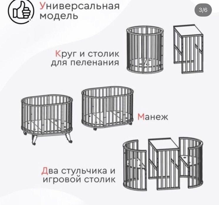 Детская кроватка трансформер с маятником