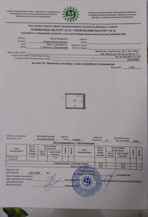 Продам 2 конм. кв