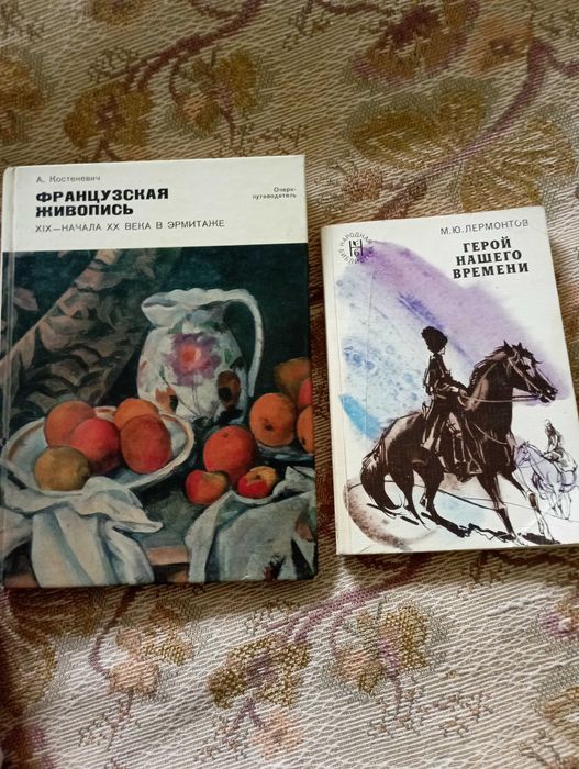 Книги на руски език - 2 броя