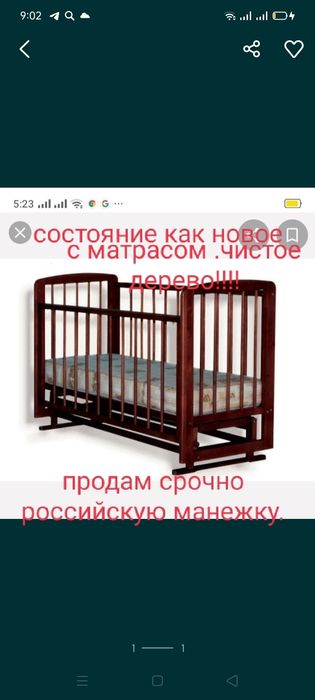 Манеж российский