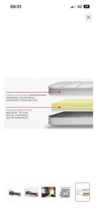 Односпальная кровать