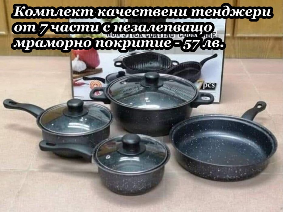 Комплект тенджери