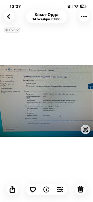 Игровой компьютер