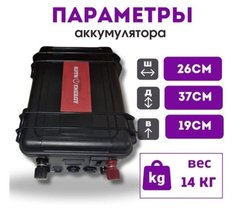 Продам аккумулятор