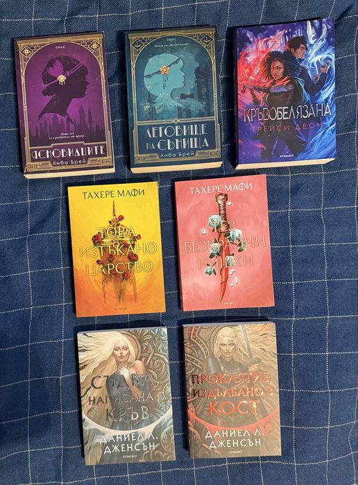 Разчистване на книги - фентъзи, трилъри, съвременна проза