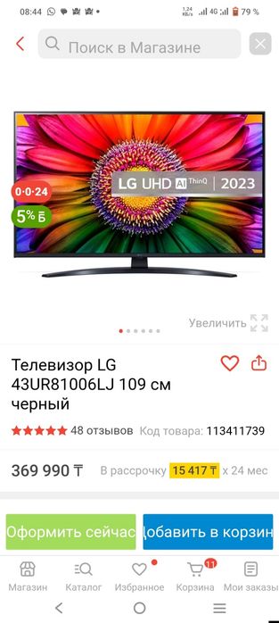 Продам телевизор LG