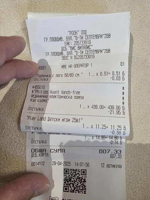 Единична електрическа помпа за кърма Hands-free - Philips Avent