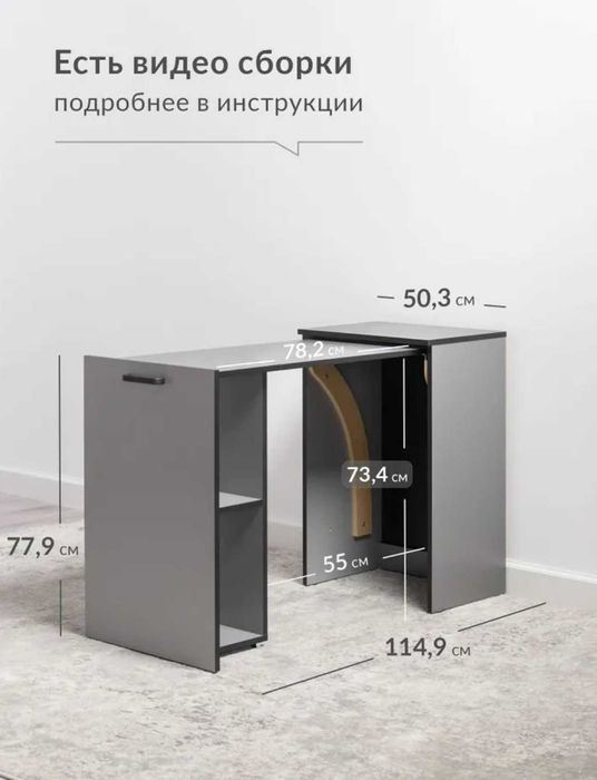 Стол трансформер с полочками