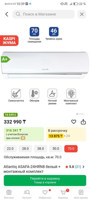 Кондиционер новый