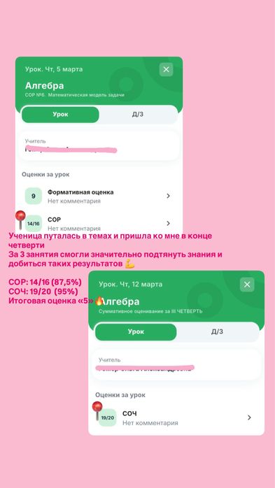 Репетитор по математике