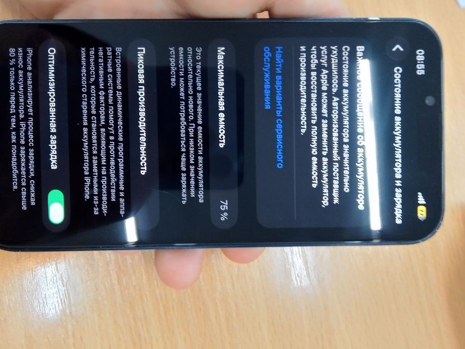 Айфон 13 не бывал в ремонте