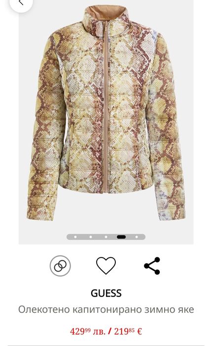 Олекотено дамско яке Guess две лица