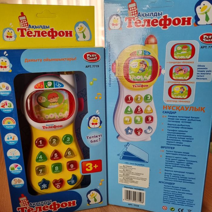 Детские развивающие игрушки