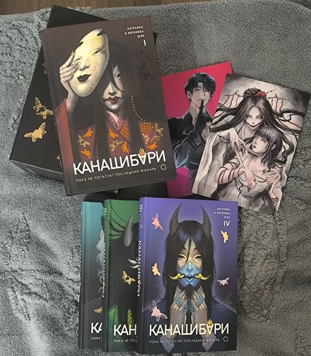 Продаю серию книг "Канашибари"