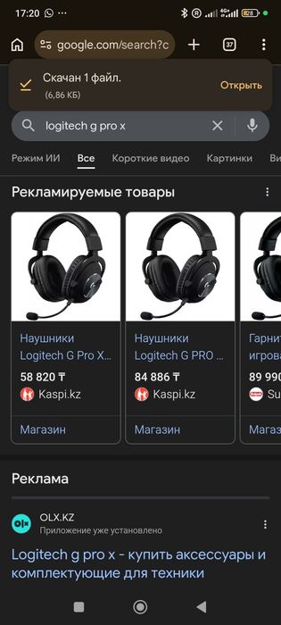 Наушники Logitech g pro X