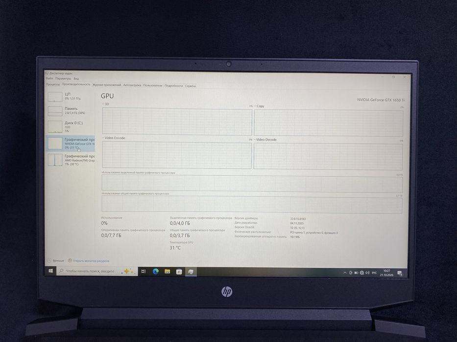 Hp Pavilion | Ortalyq Market