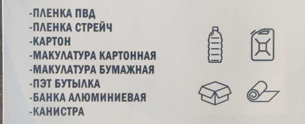 Приём макулатуры