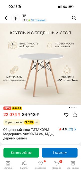 Стол 2 стульясымен сатылады тап таза