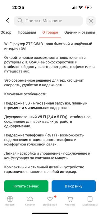 Altel 5G wi fi роутер