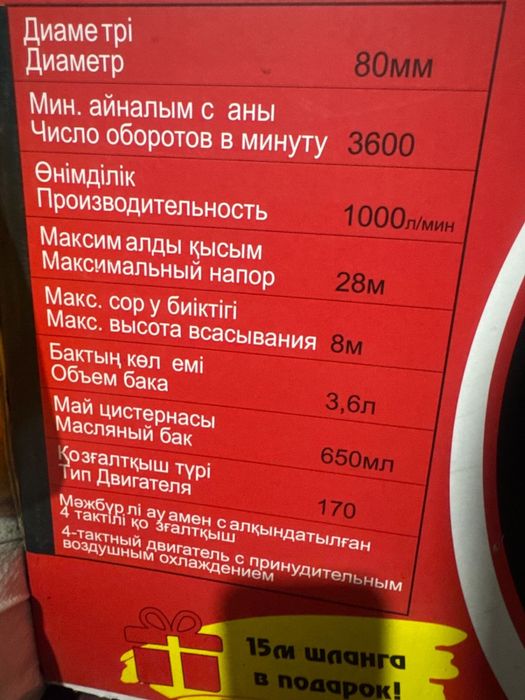 Насос для качки