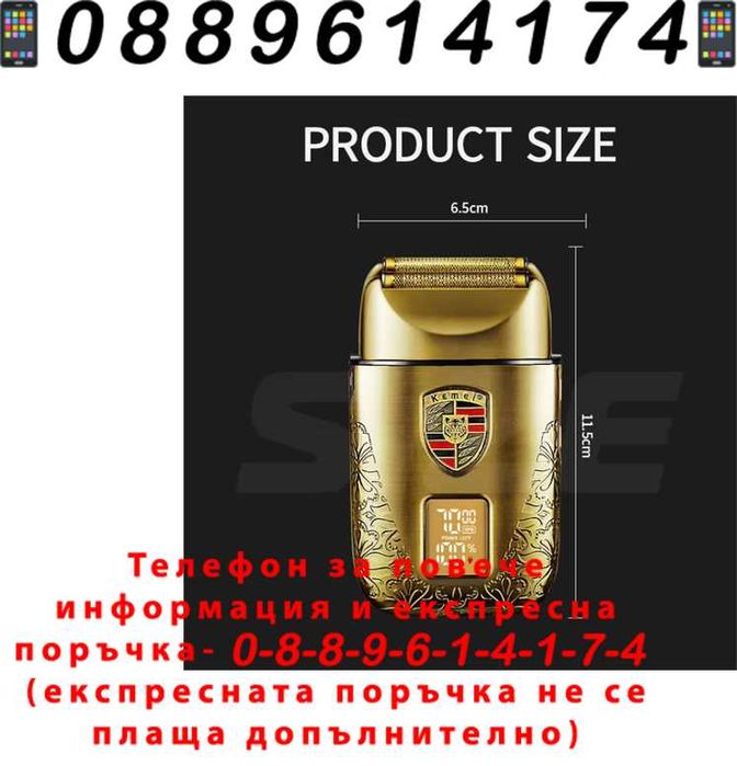 НЕМСКИ Безжичен Професионален Шейвър Kemei KM-T93