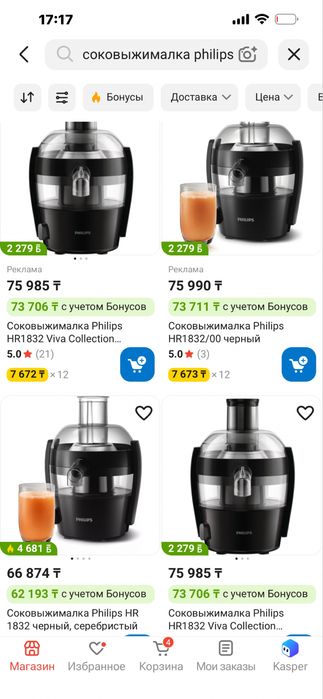 Соковыжималка Philips HR 1832