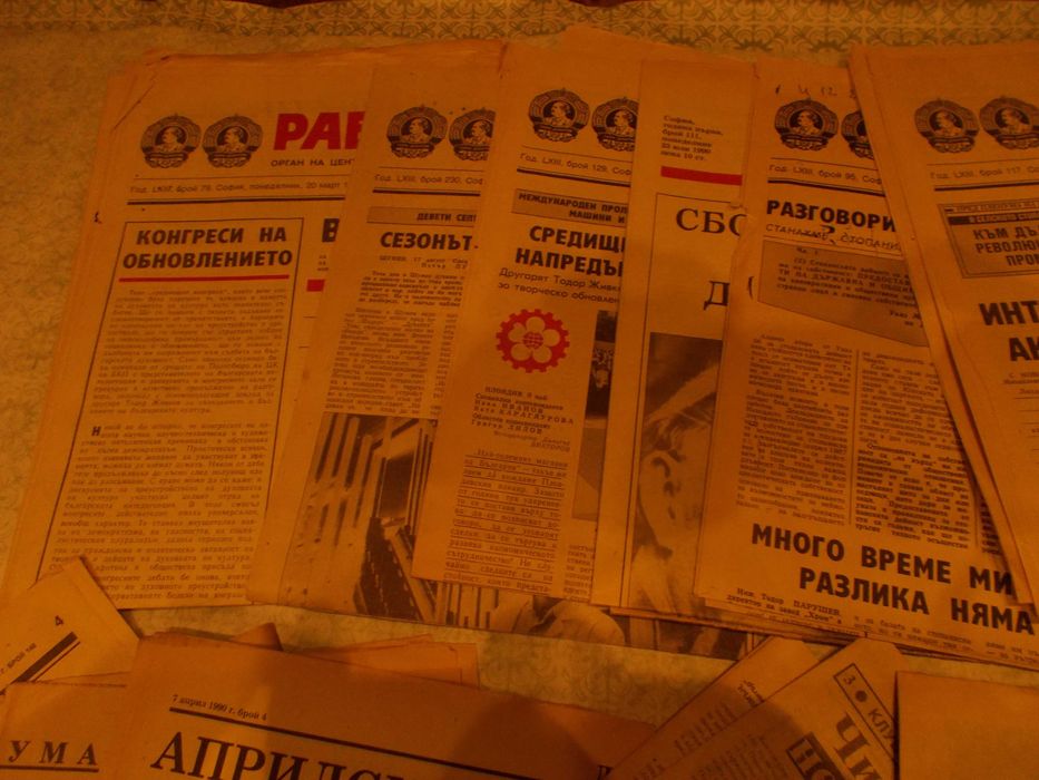 Лот Работническо дело , Труд  90 год  !