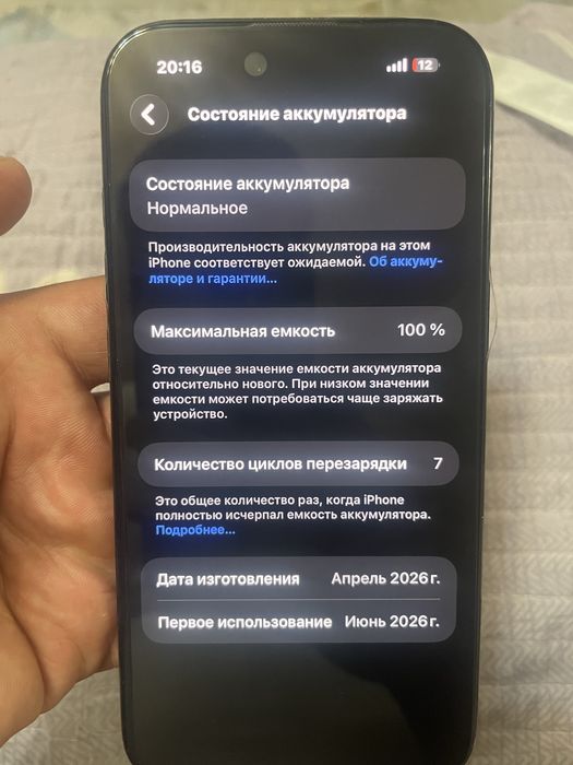 Iphone 17 air. Идеал холатда янги