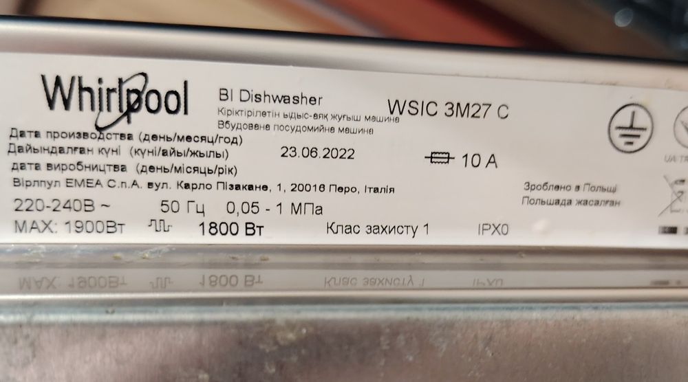 Съдомиялна за вграждане Whirlpool WSIC 3M27 C (45 см)