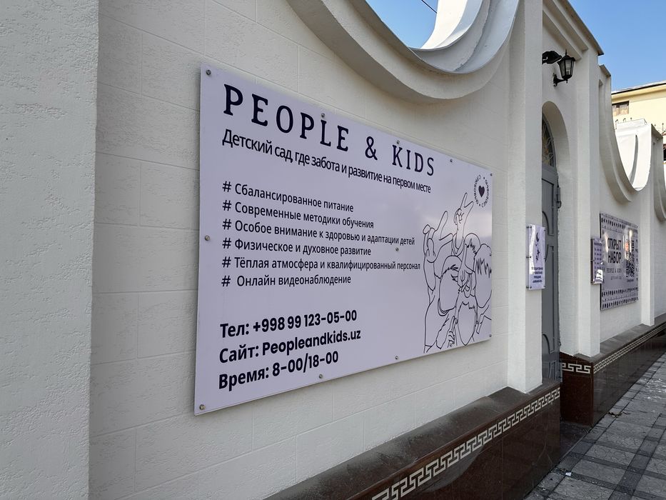 Продается Детский сад