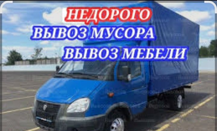 Вывоз мусора Астана